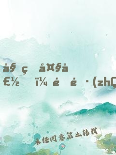 始皇大壽，送長(zhǎng)生不老藥一份